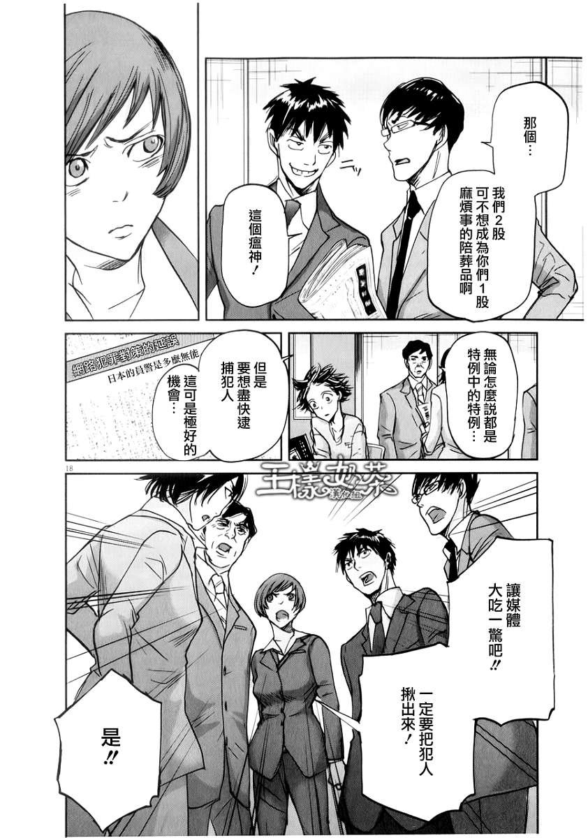 第36话