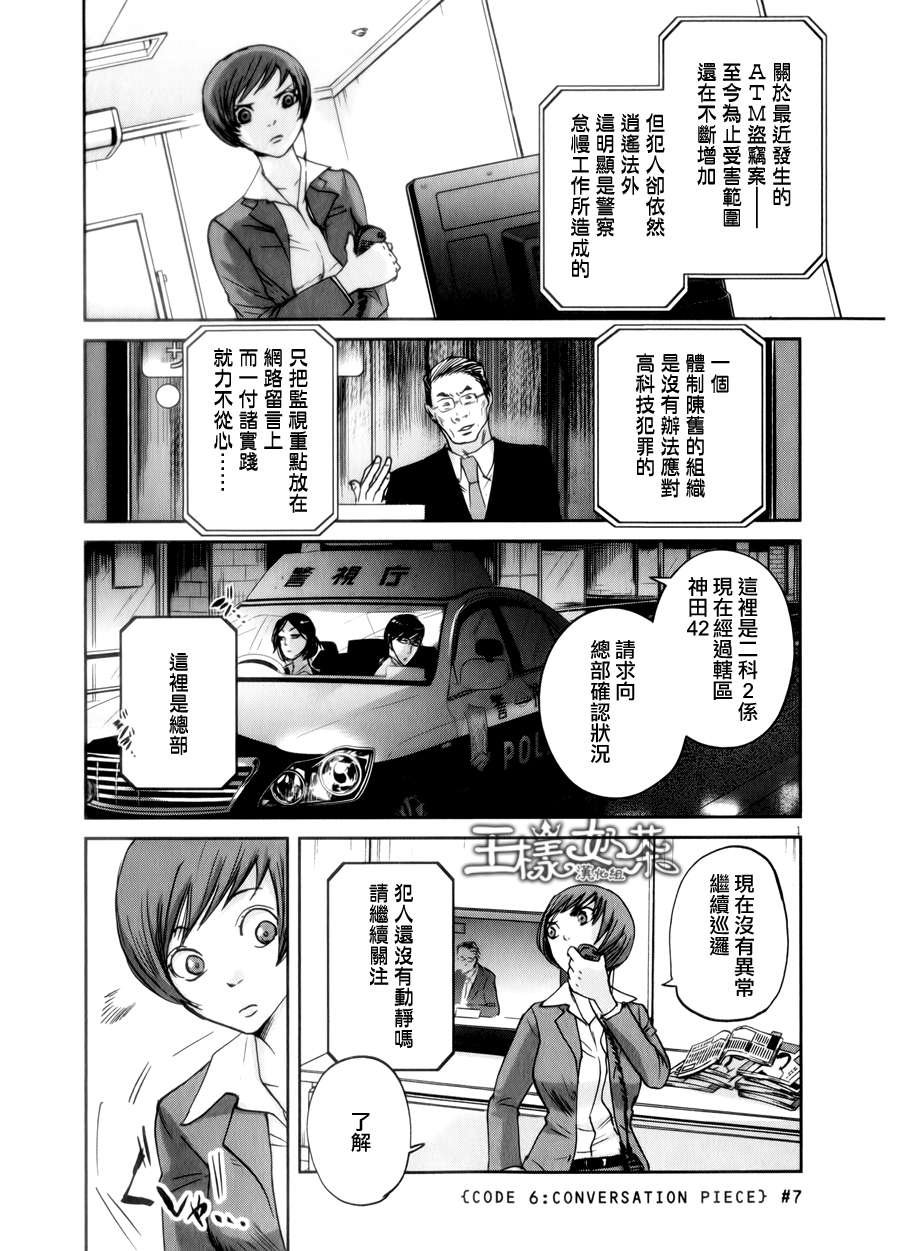第37话