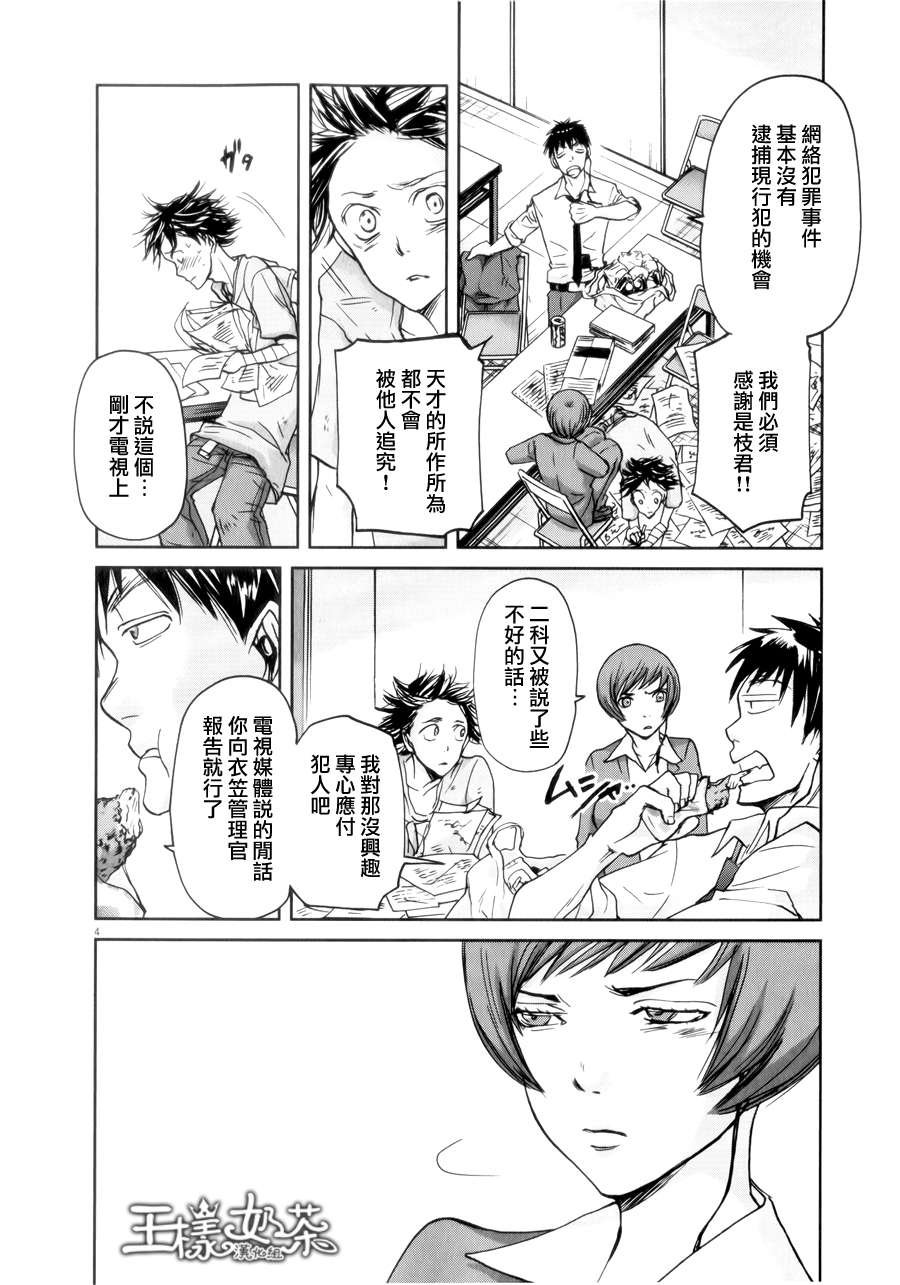 第37话