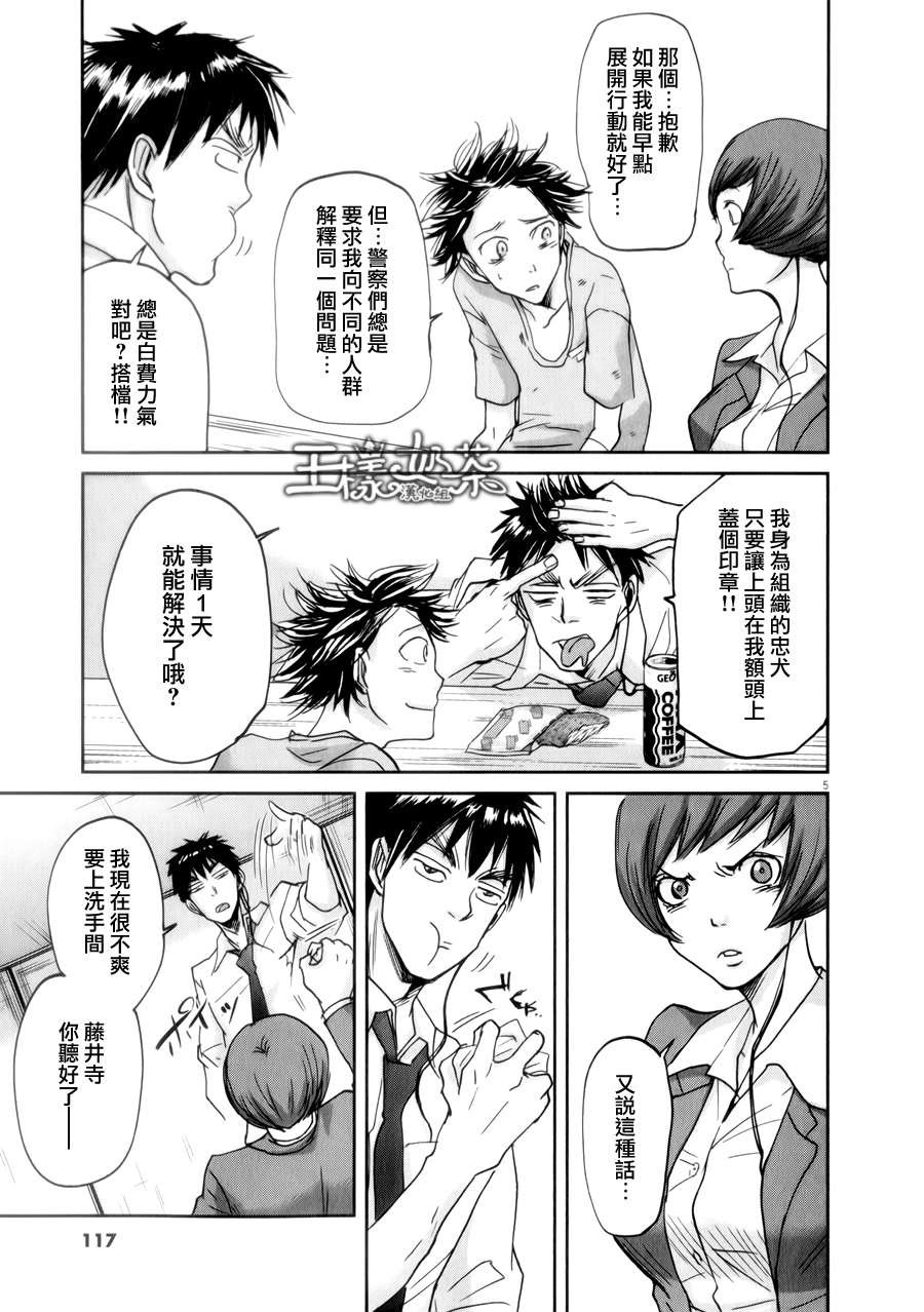 第37话
