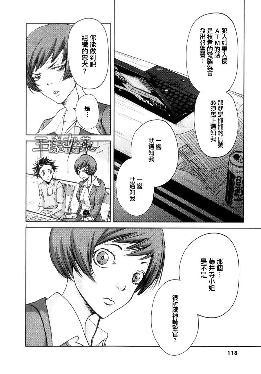第37话