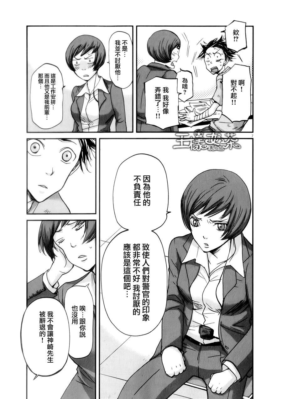 第37话
