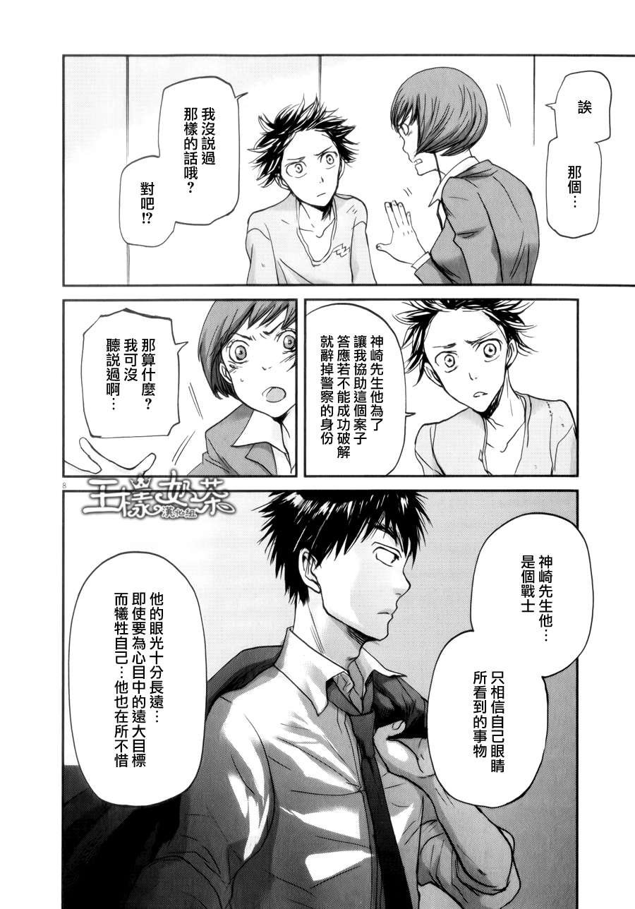 第37话