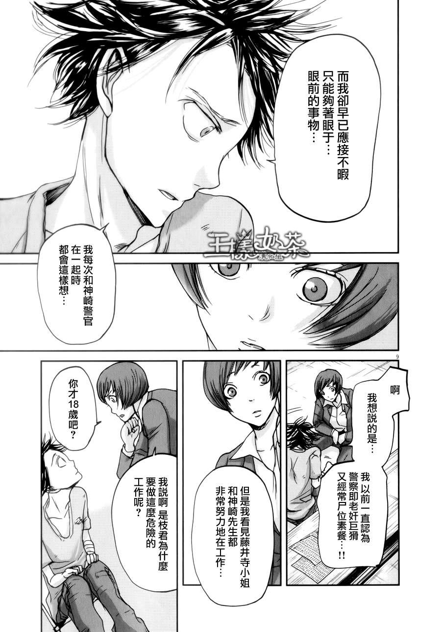第37话