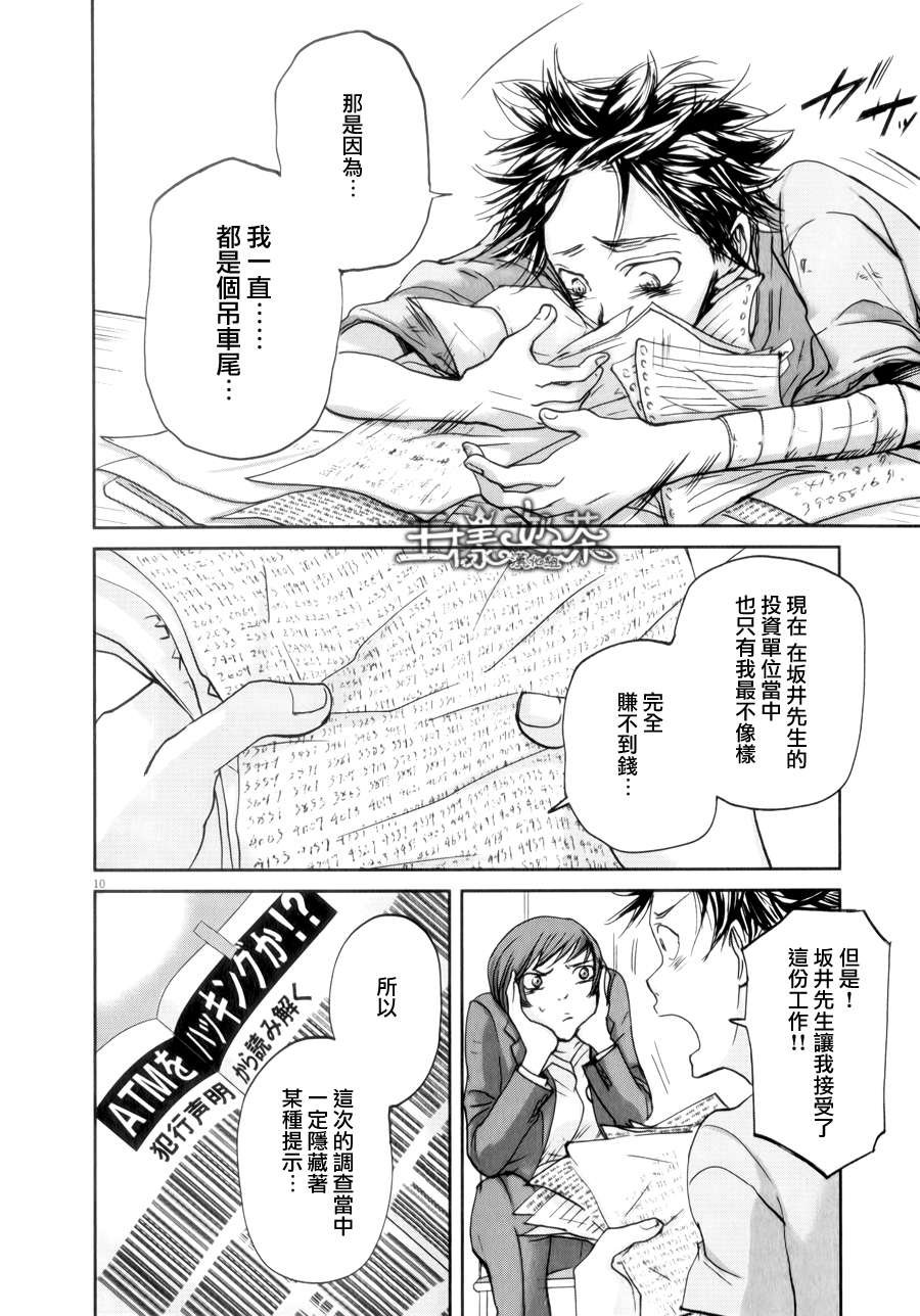 第37话