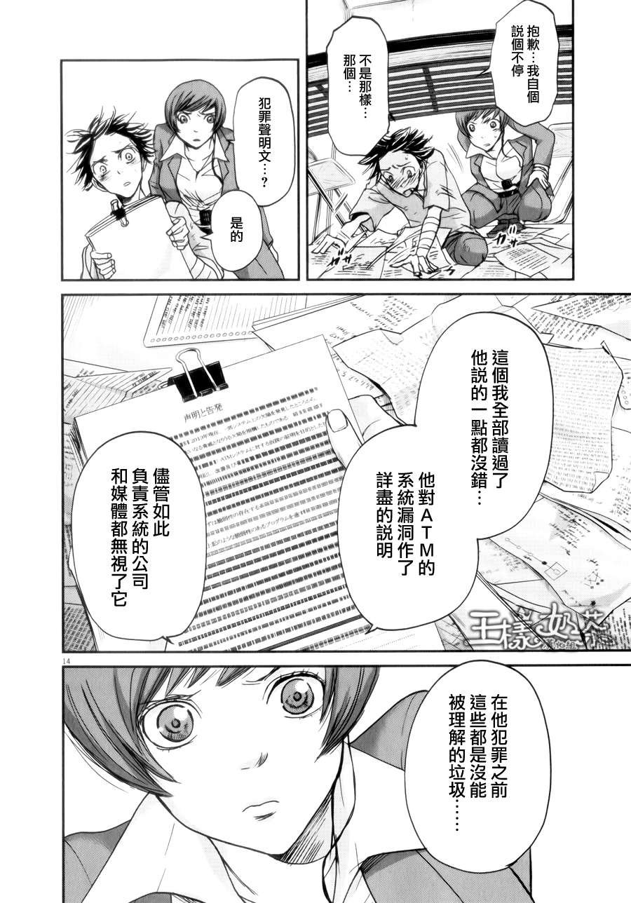 第37话