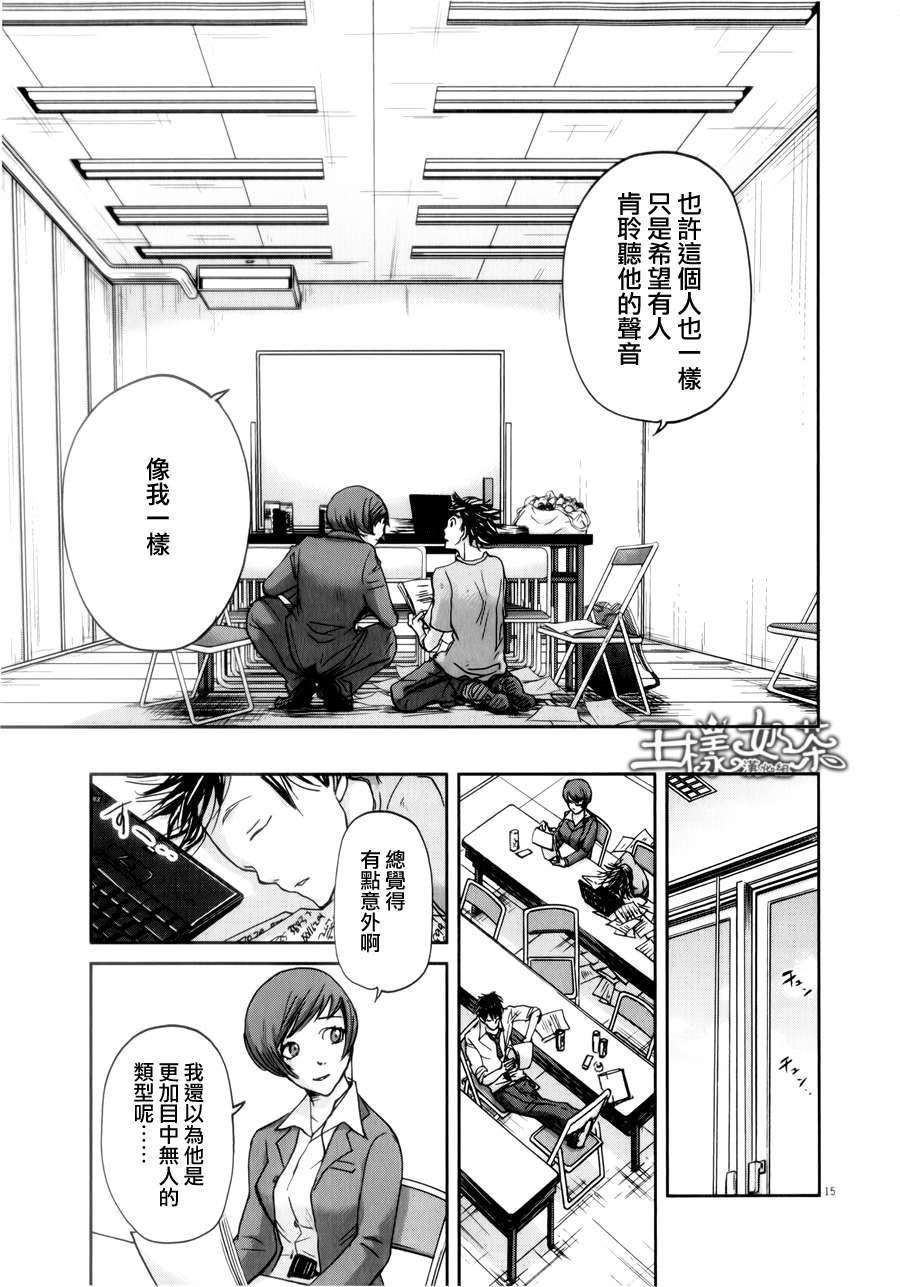 第37话