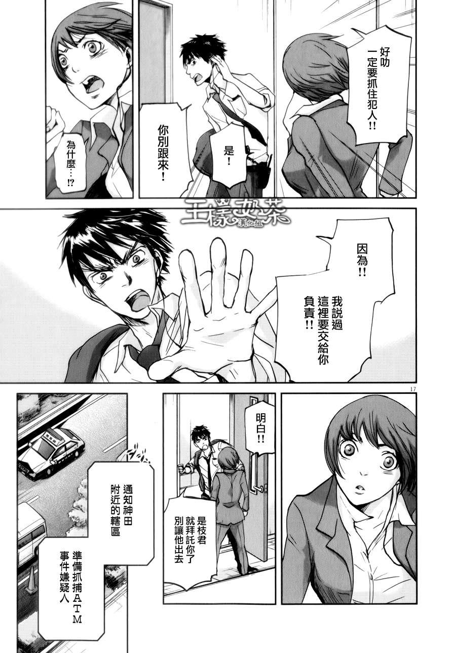 第37话