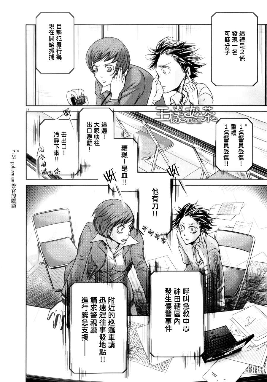 第37话