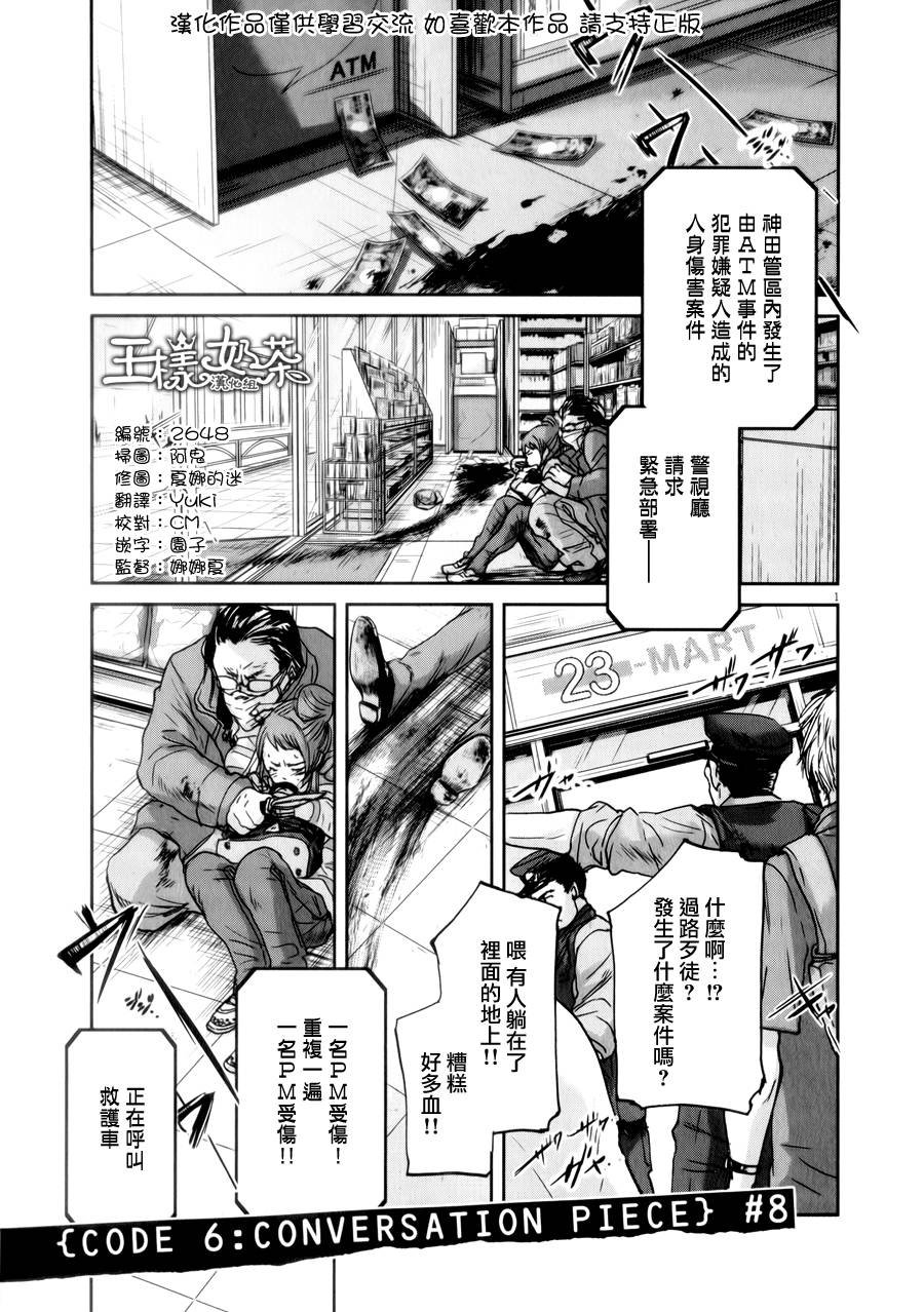 第38话