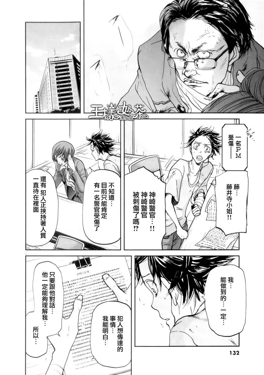 第38话