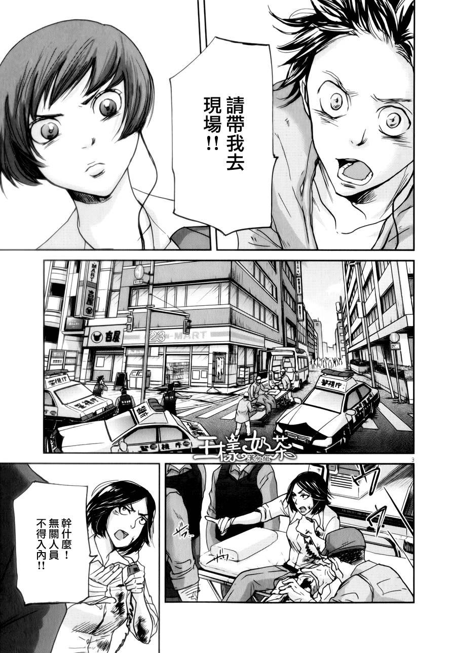 第38话