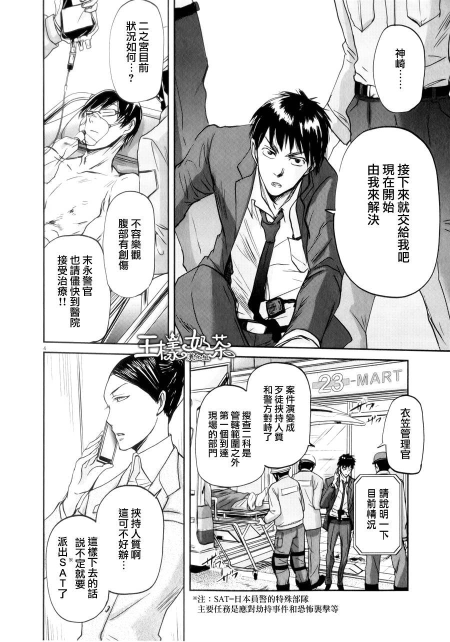 第38话