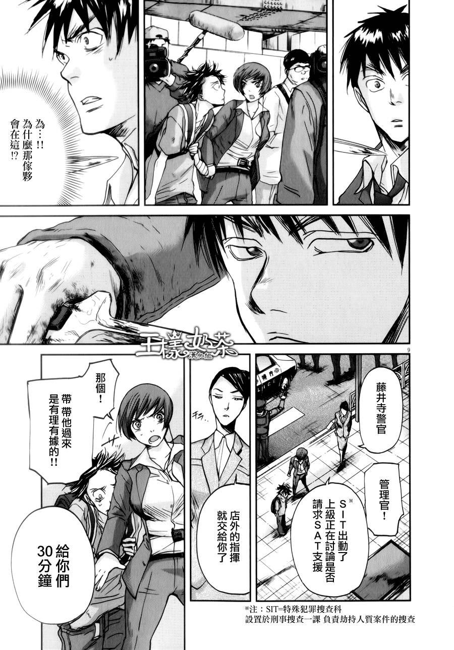 第38话