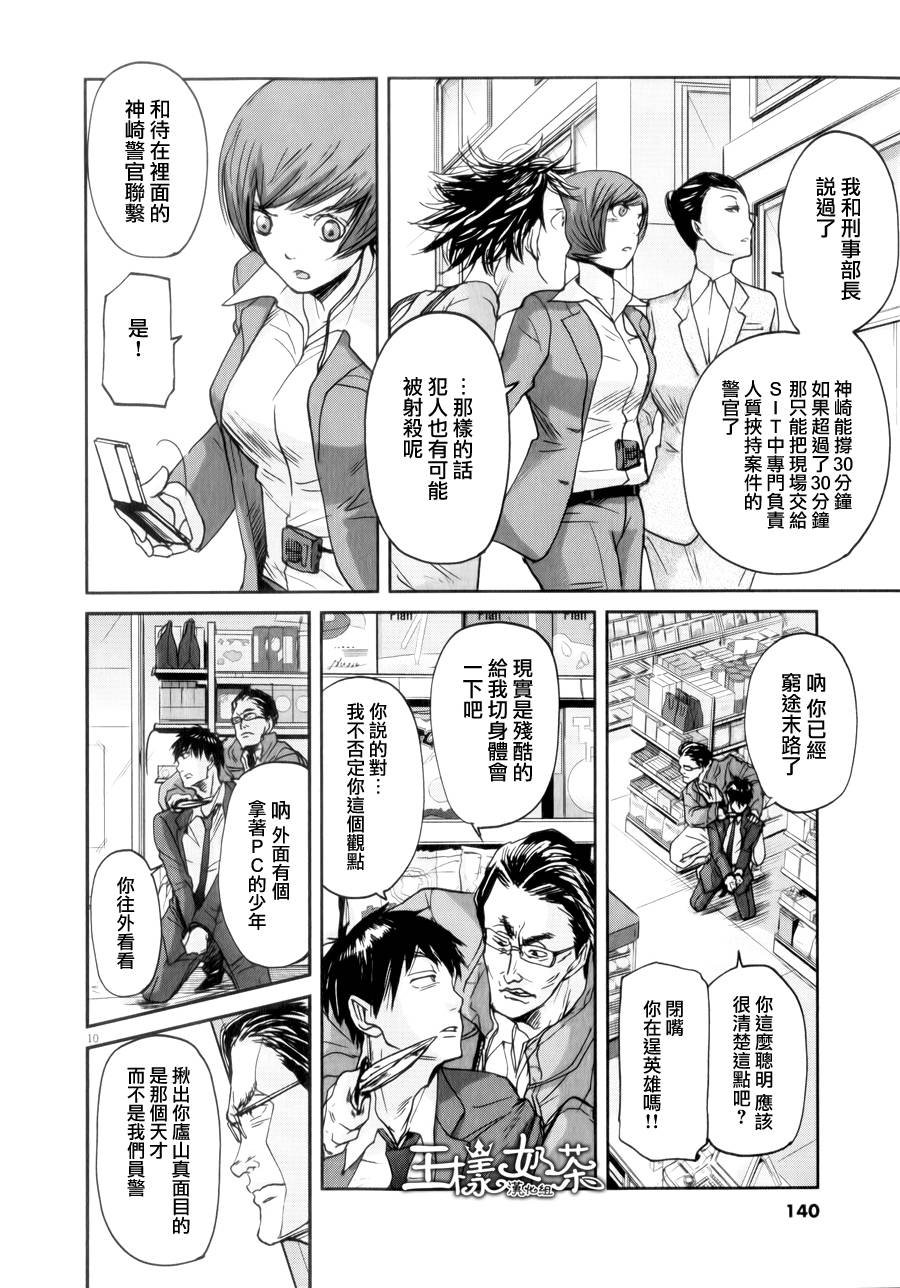 第38话