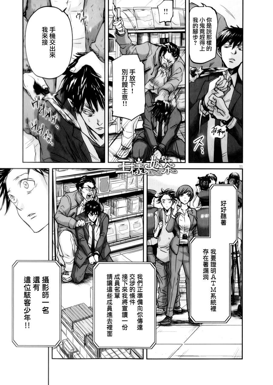 第38话