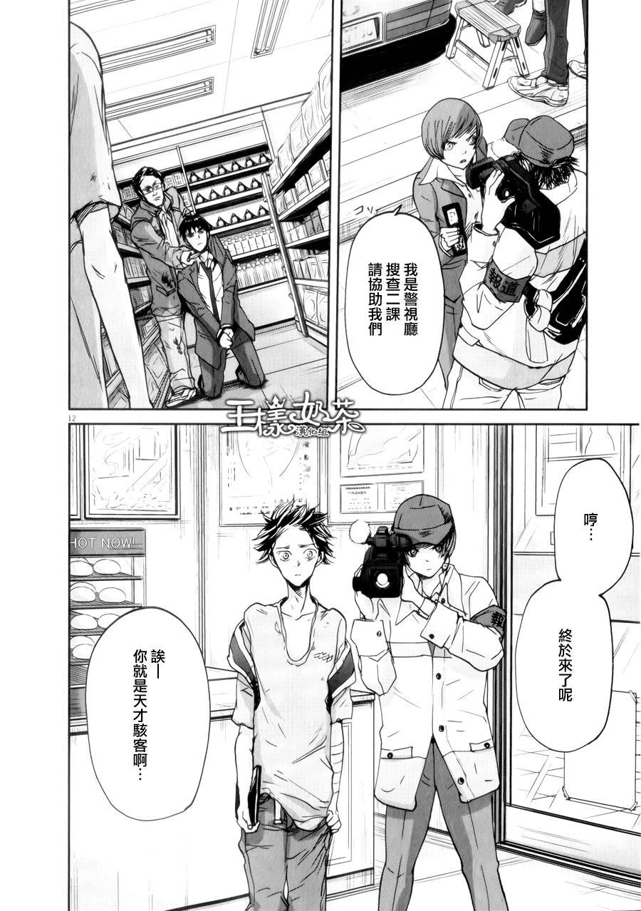 第38话