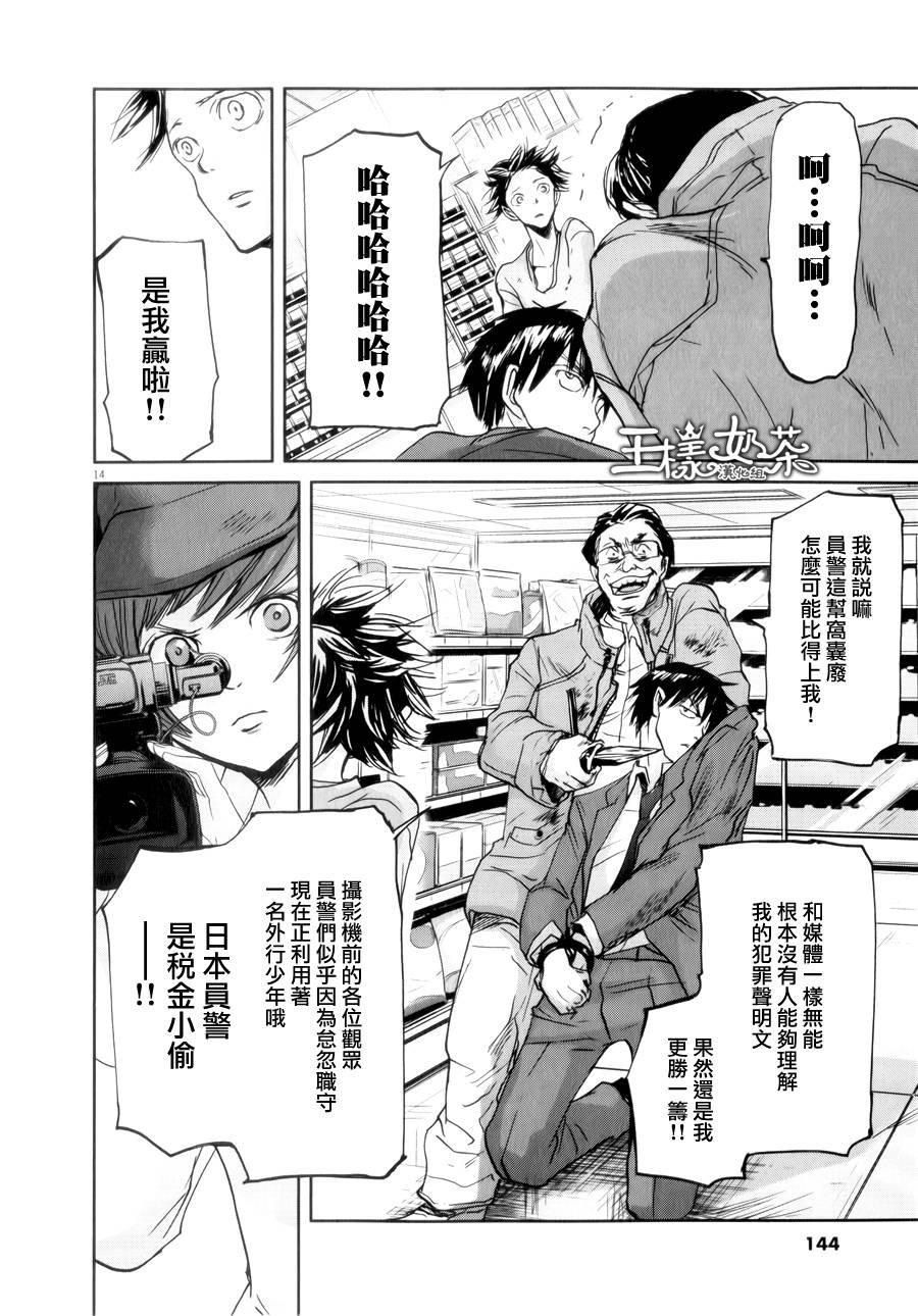 第38话