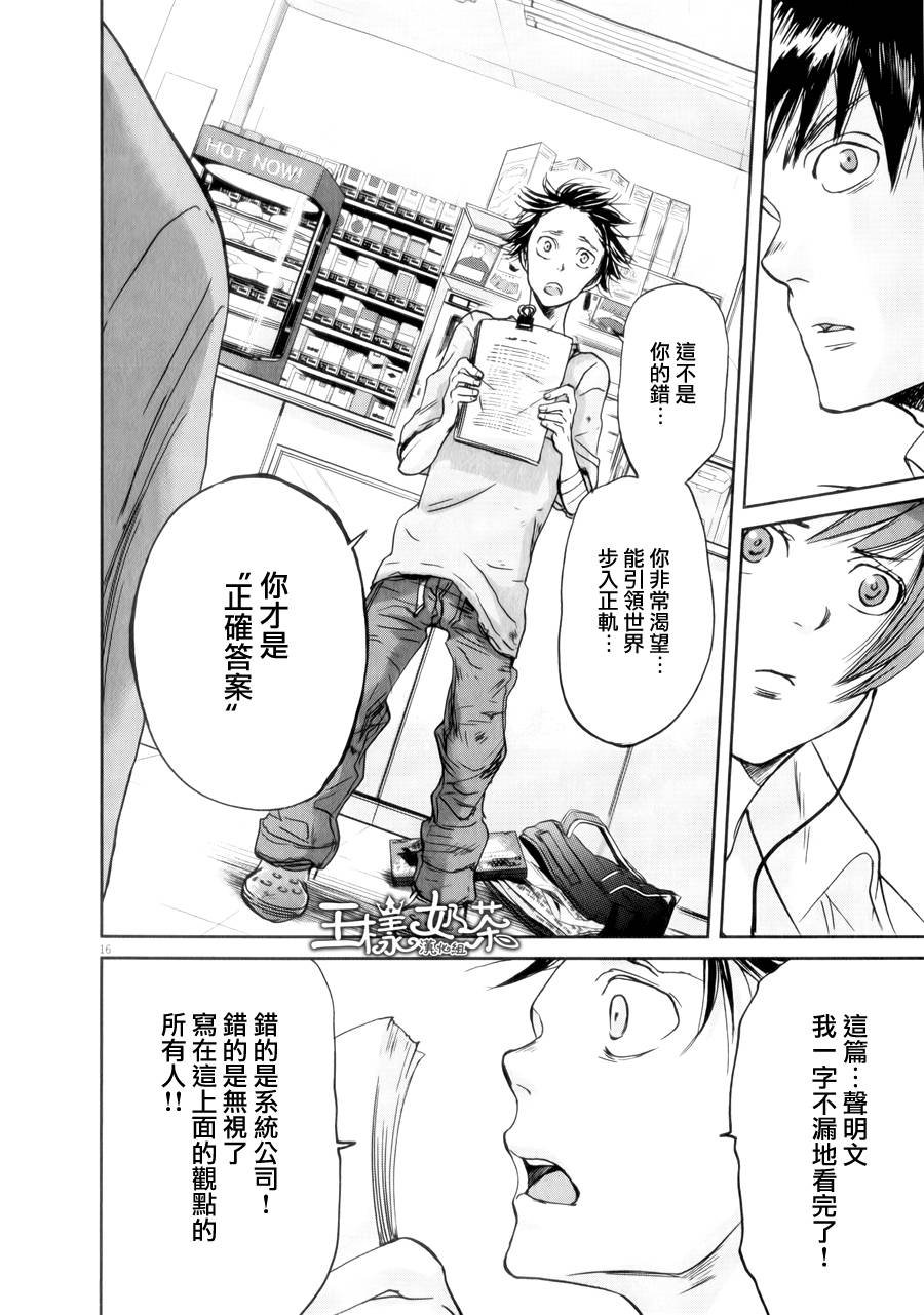 第38话