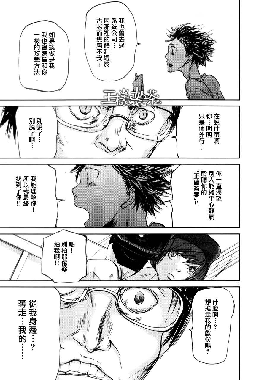 第38话