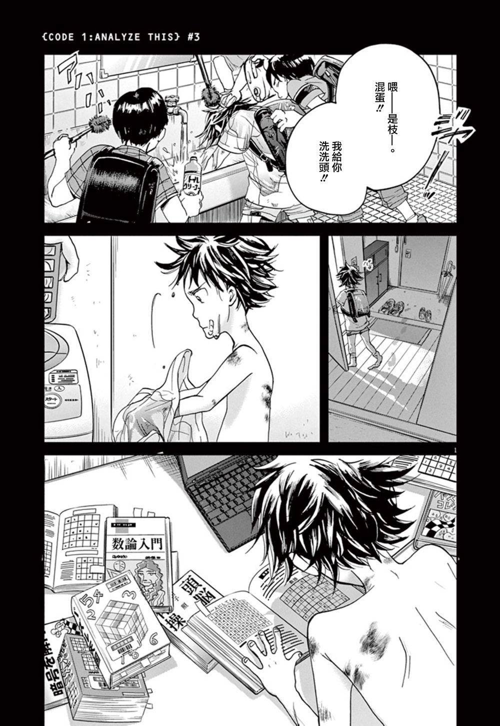 第3话