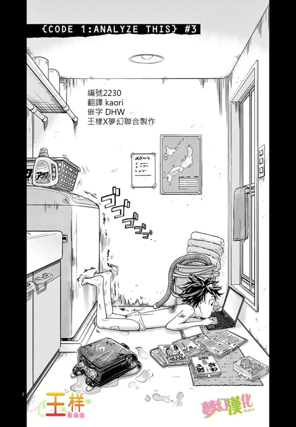 第3话