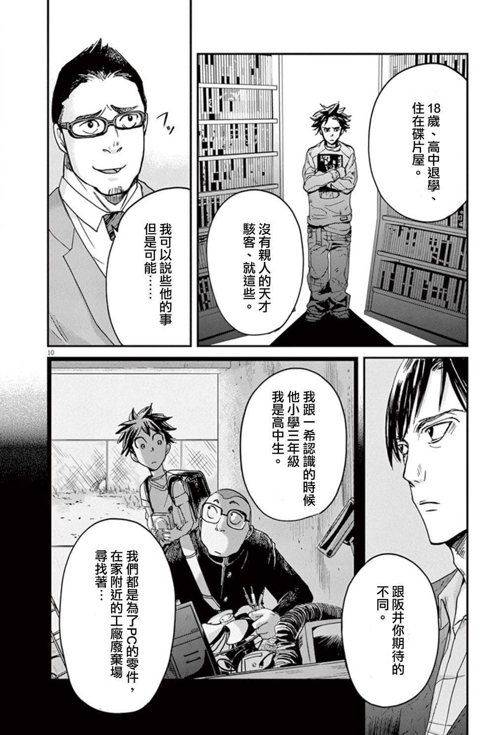 第3话