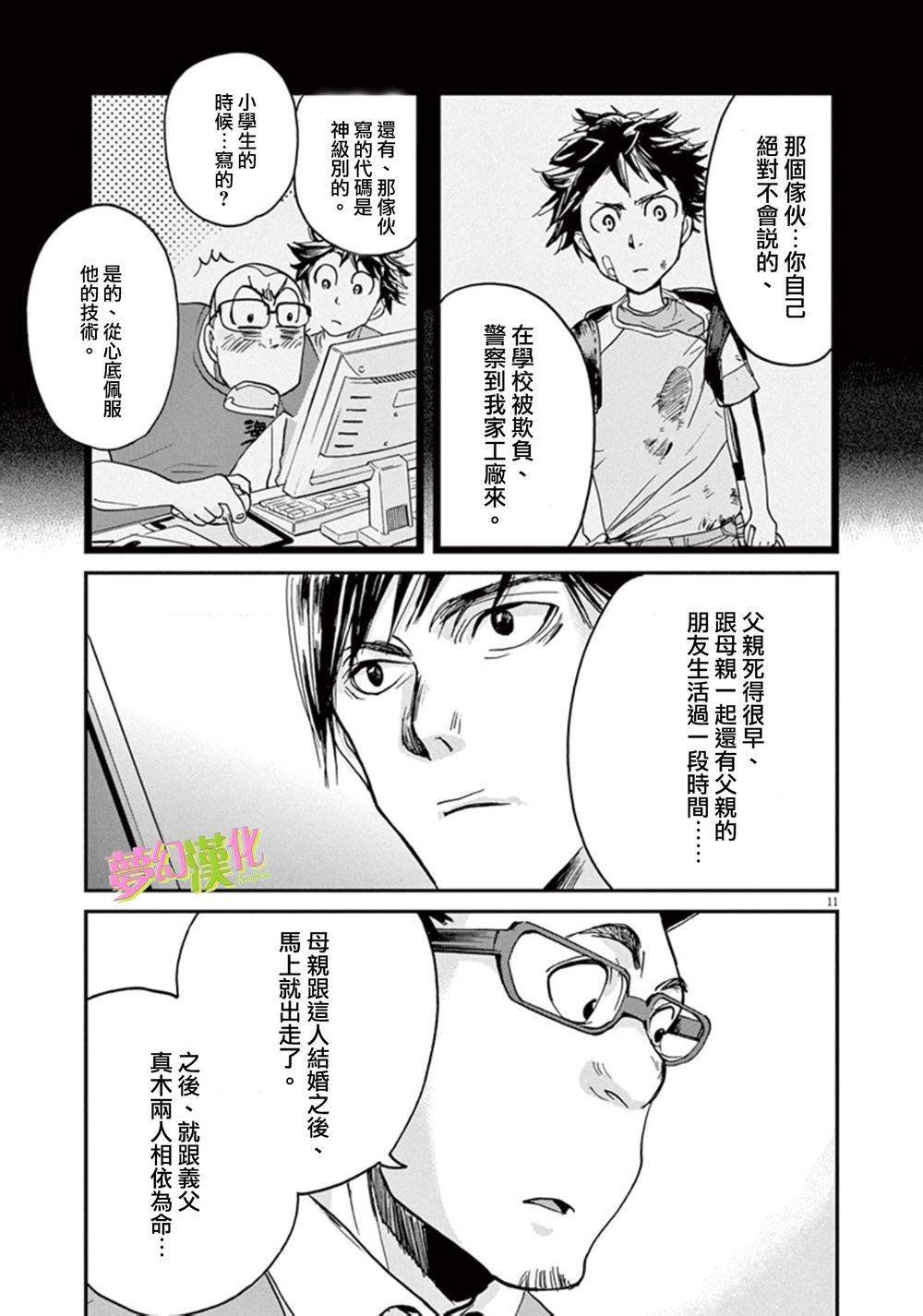 第3话