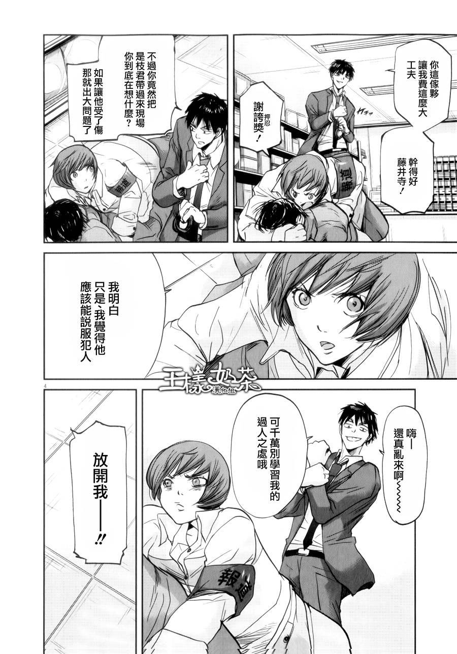 第39话