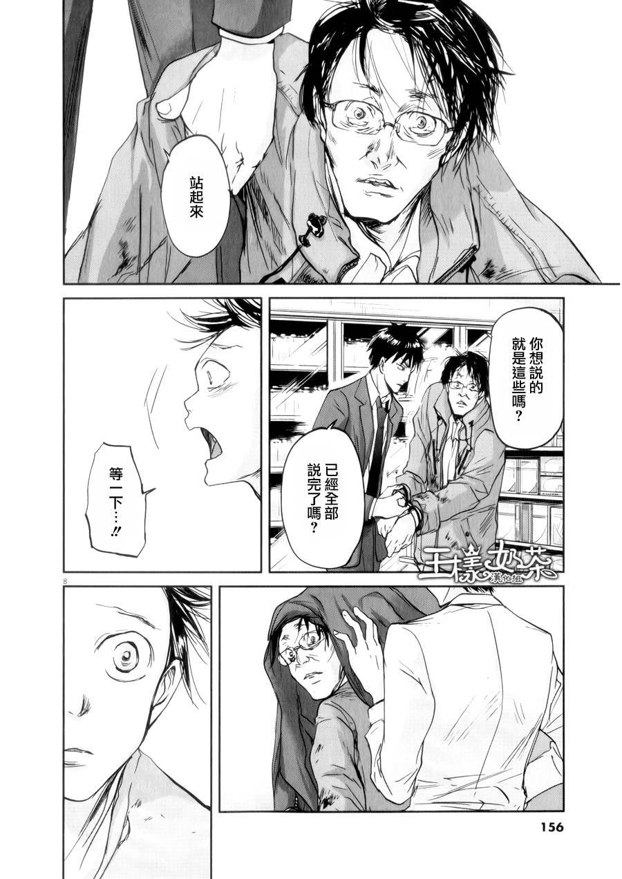 第39话