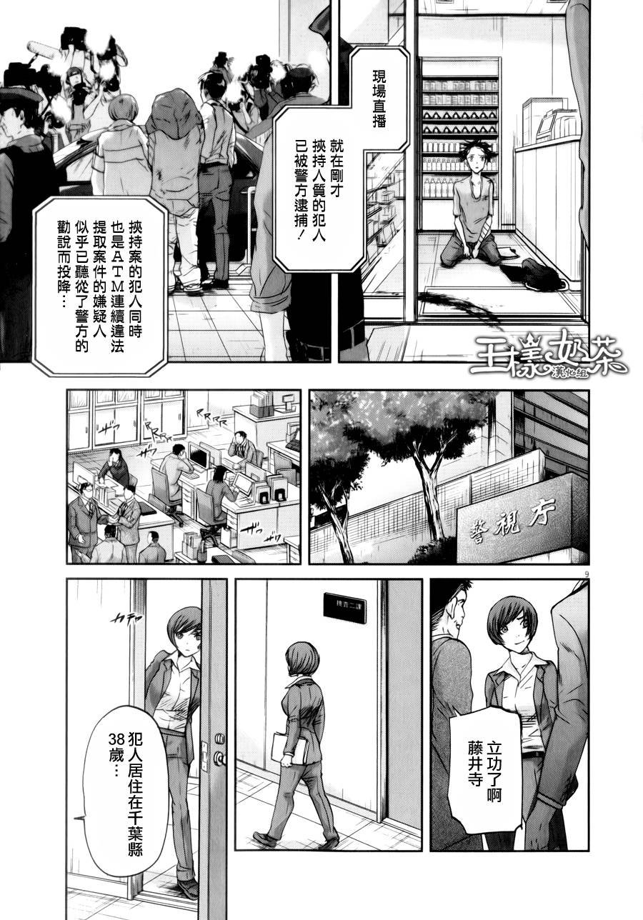 第39话