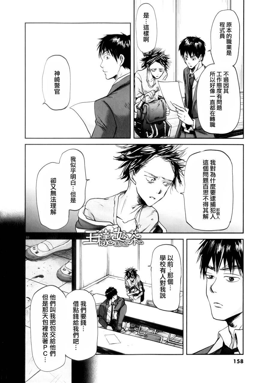 第39话