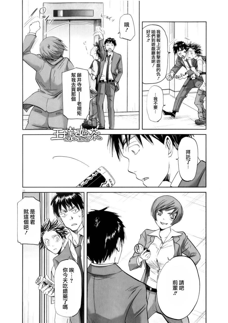 第39话