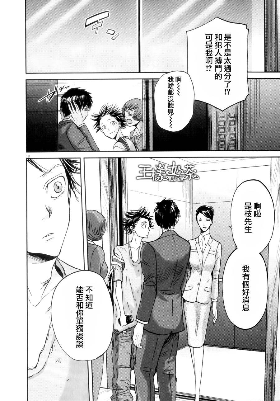 第39话