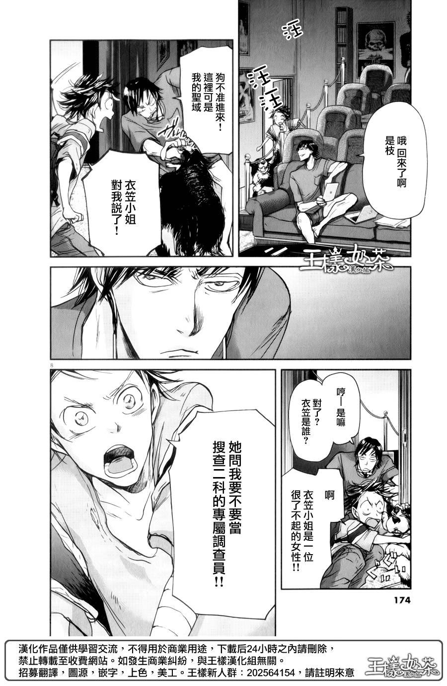 第40话