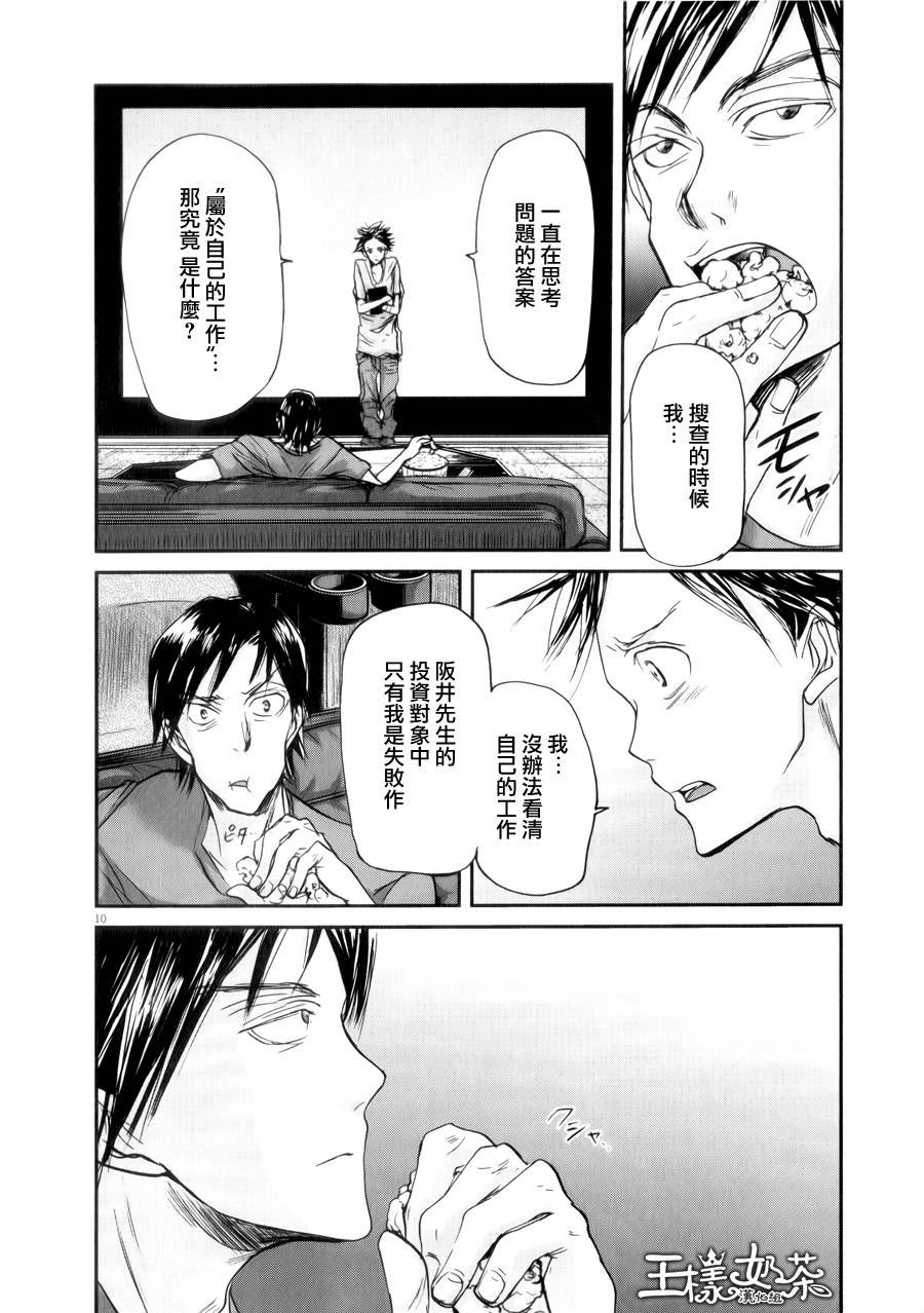 第40话