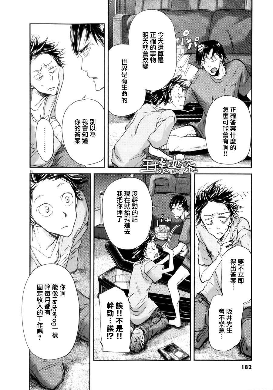 第40话