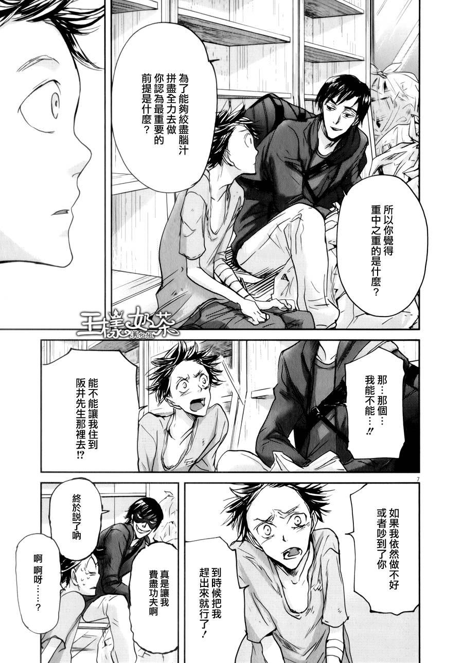 第41话