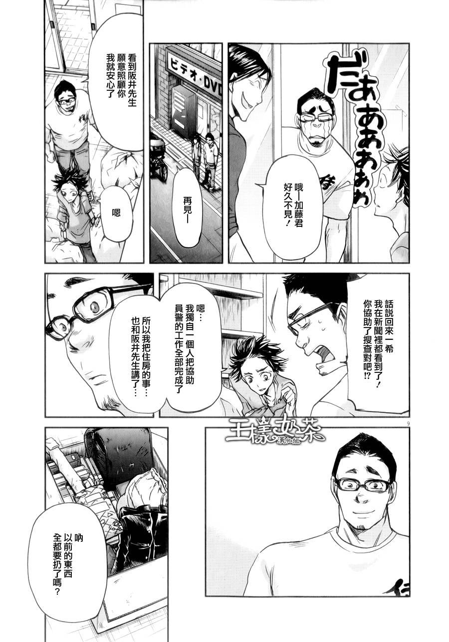 第41话