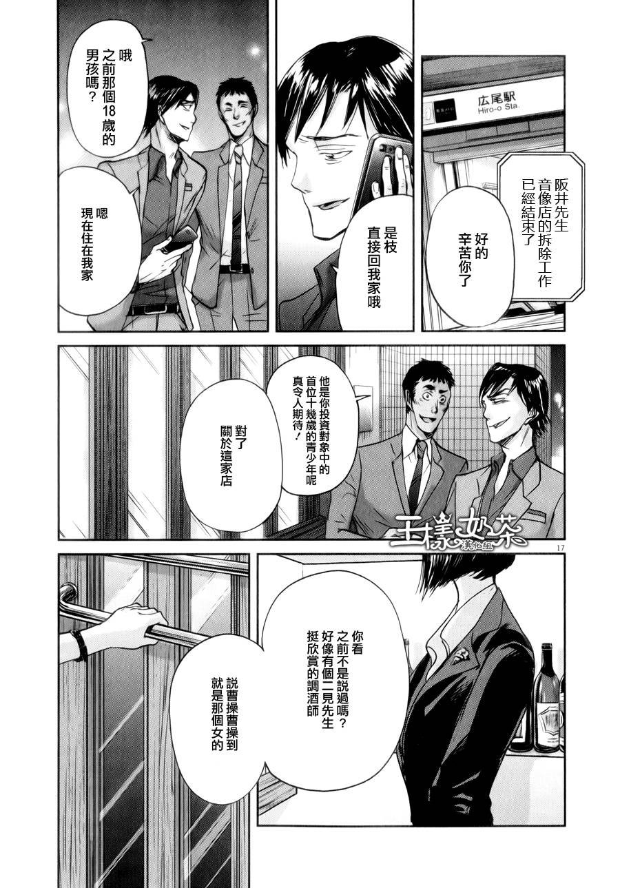 第41话