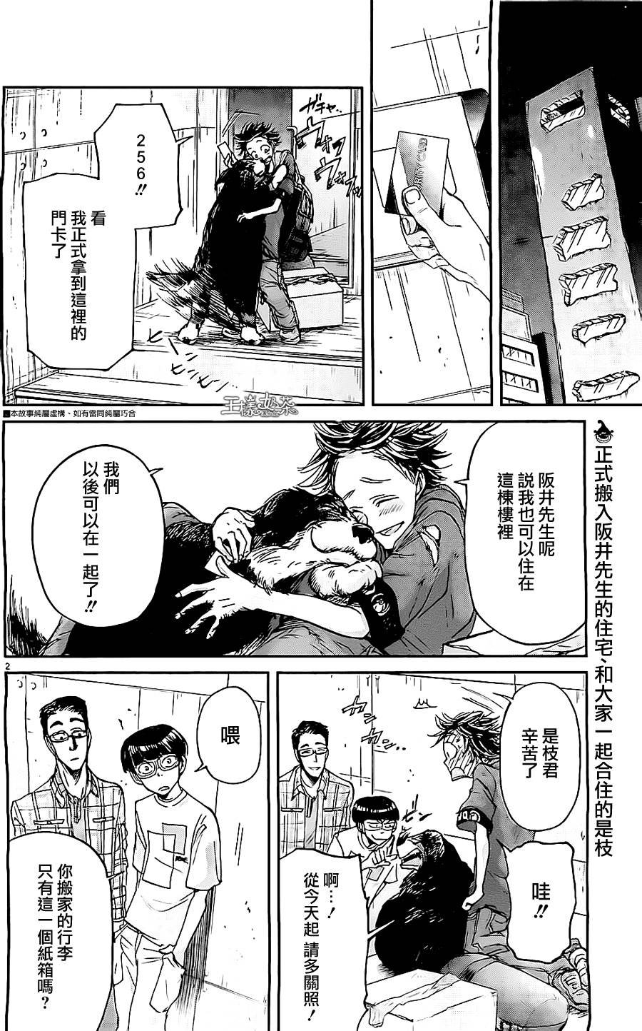 第42话