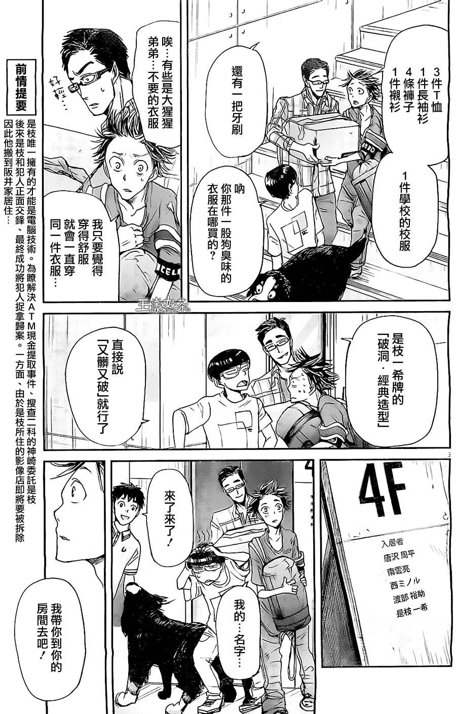 第42话