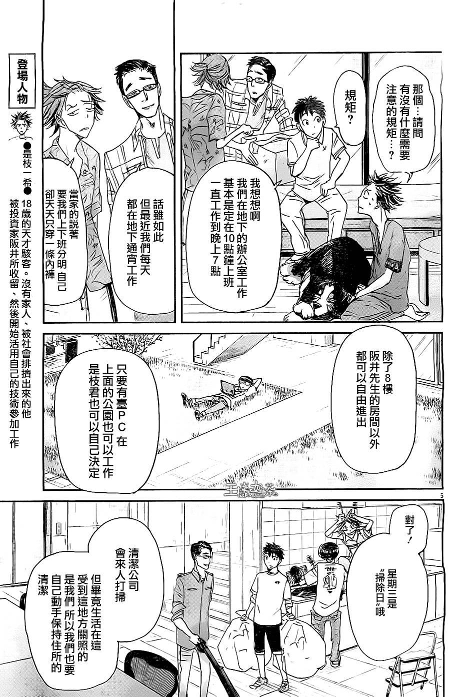第42话