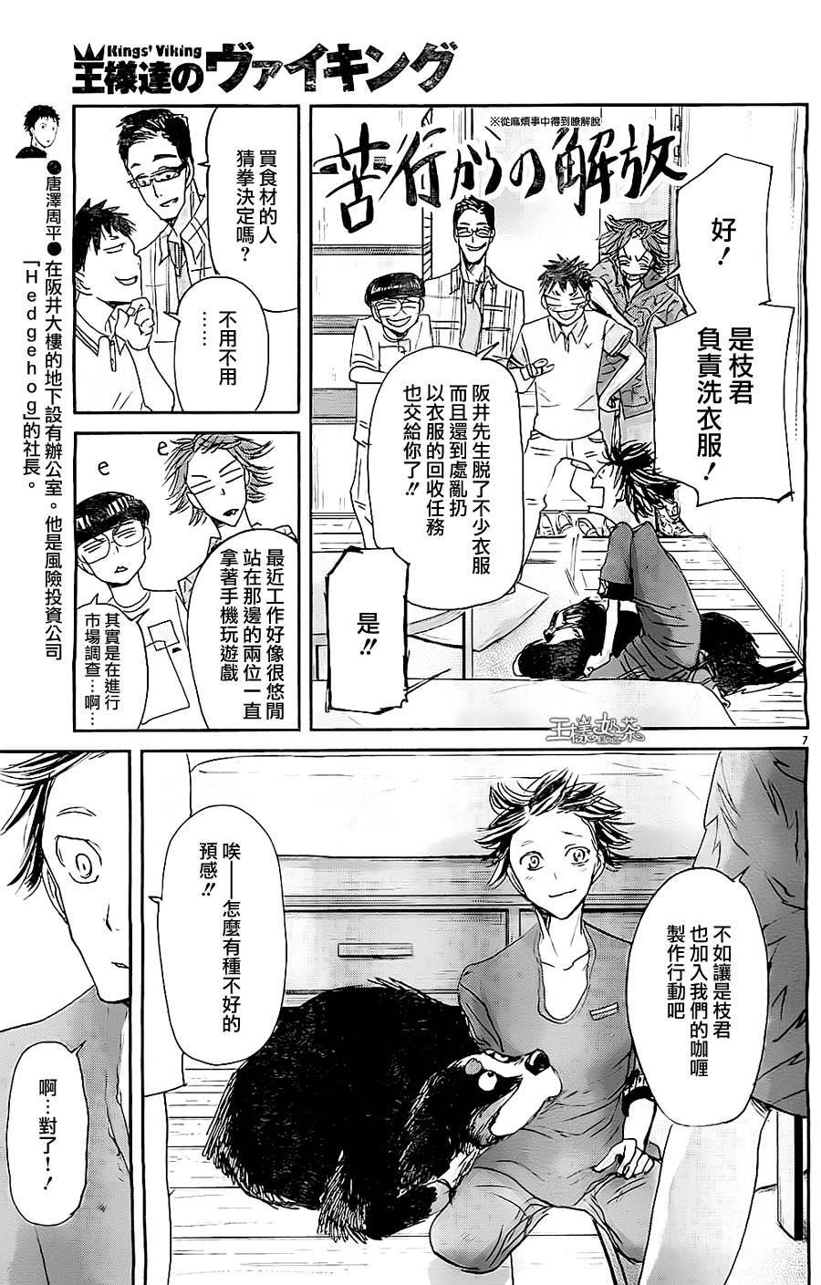 第42话