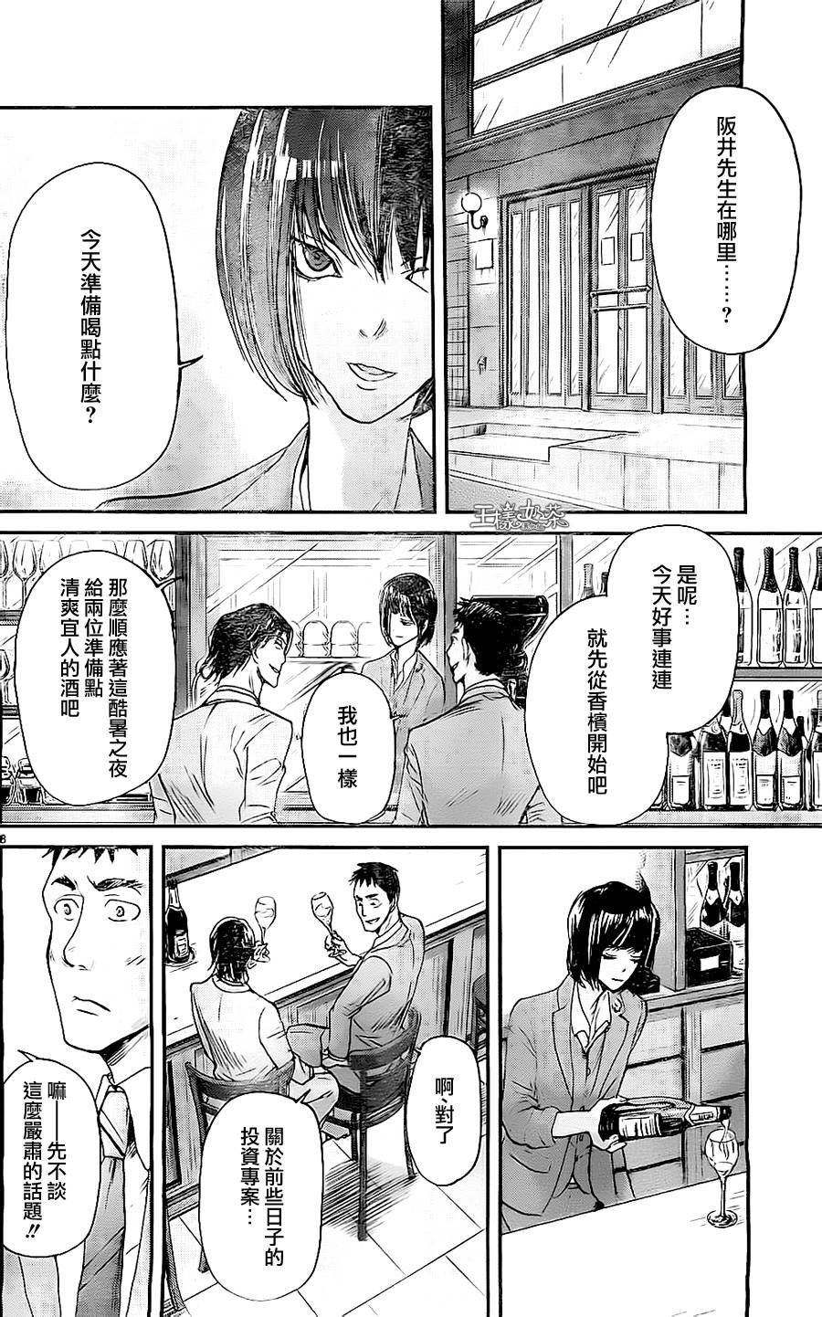 第42话
