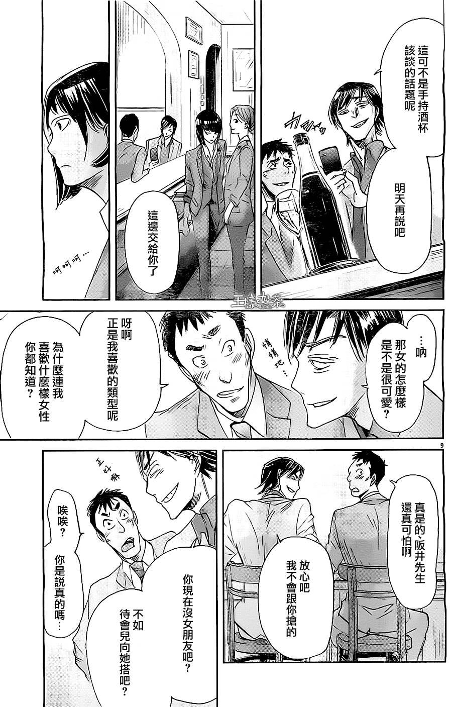 第42话