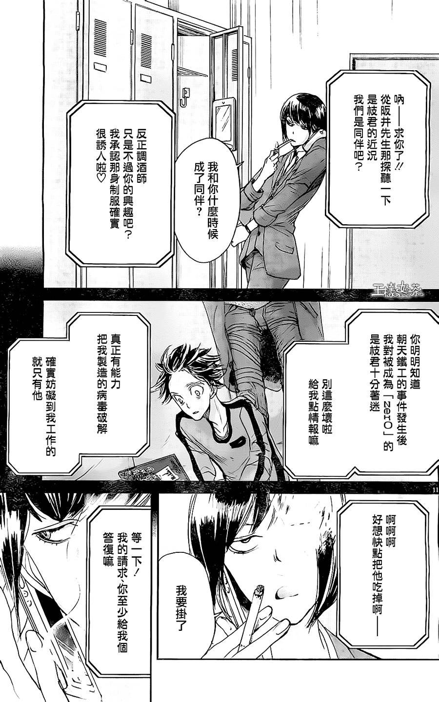 第42话