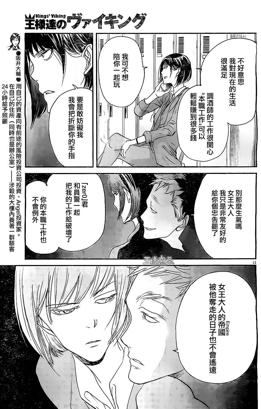 第42话