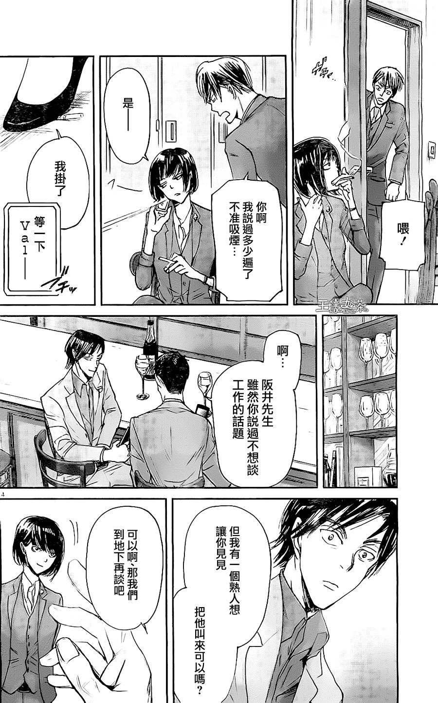 第42话