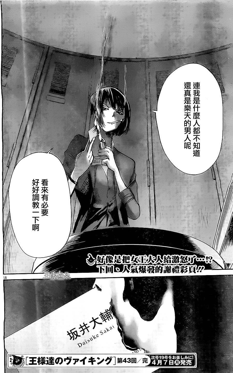 第42话